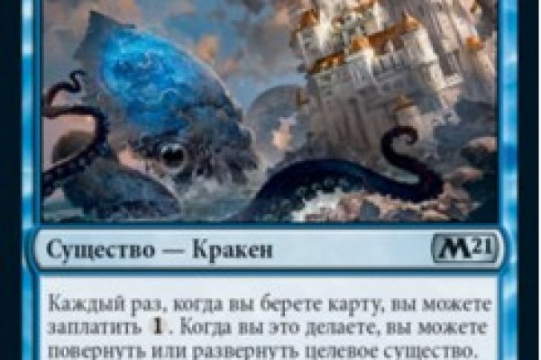 Кракен это гидра