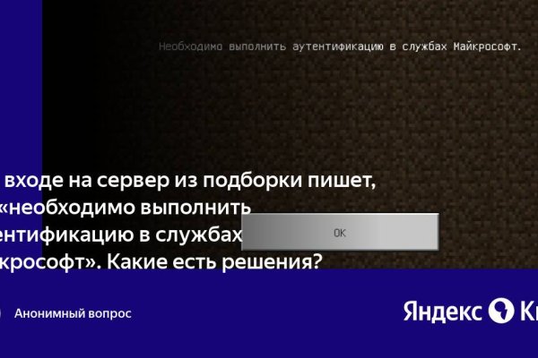 Не получается зайти на кракен