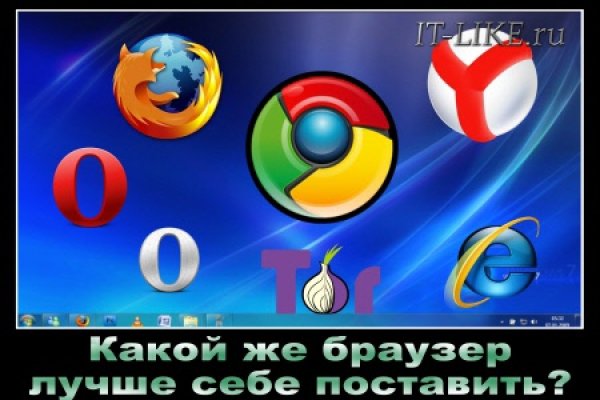 Как написать администрации даркнета кракен